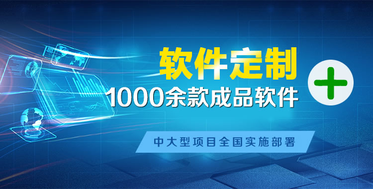 凯里管理系统软件软件开发